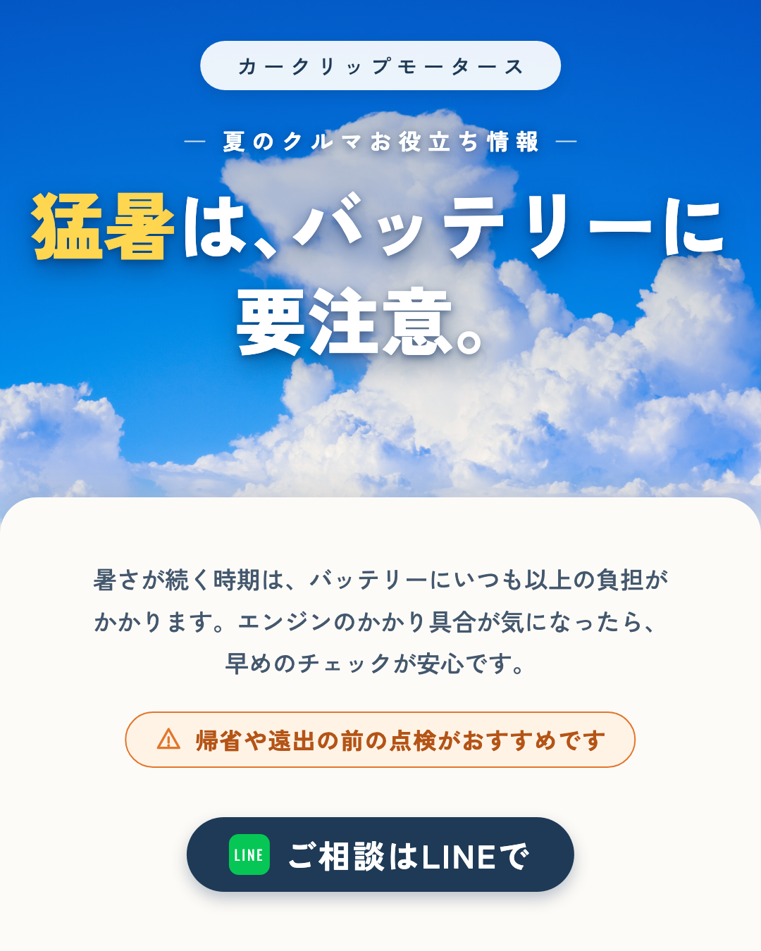 お役立ち投稿バナーの制作見本
